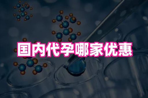 南昌助孕网 3